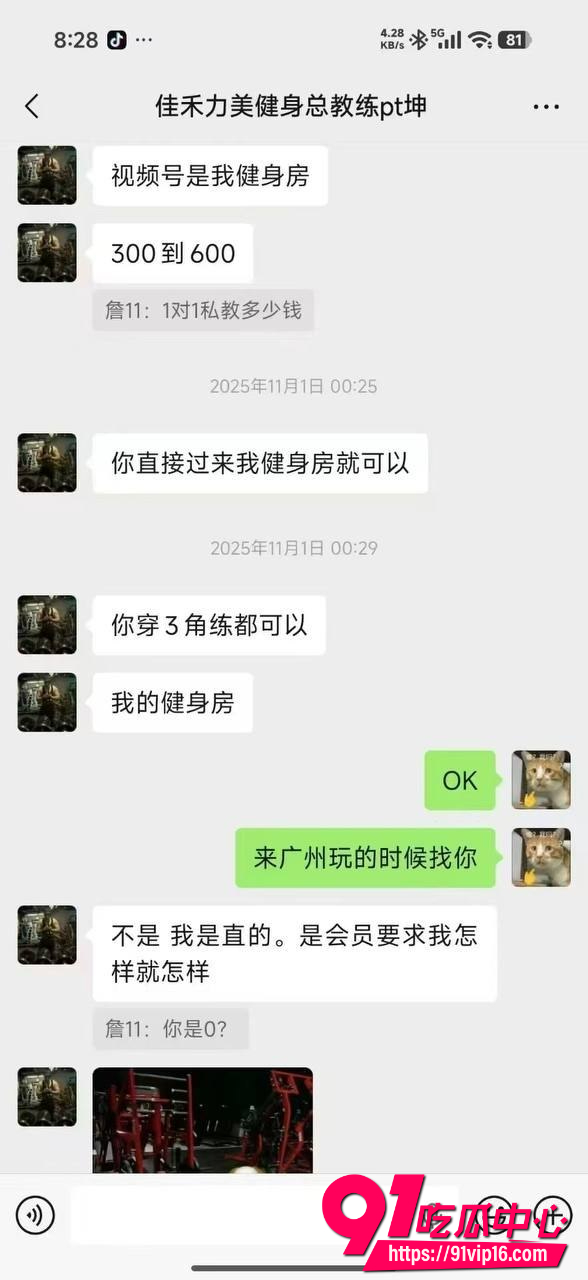 广州佳禾健身房13 广州佳禾健身房13