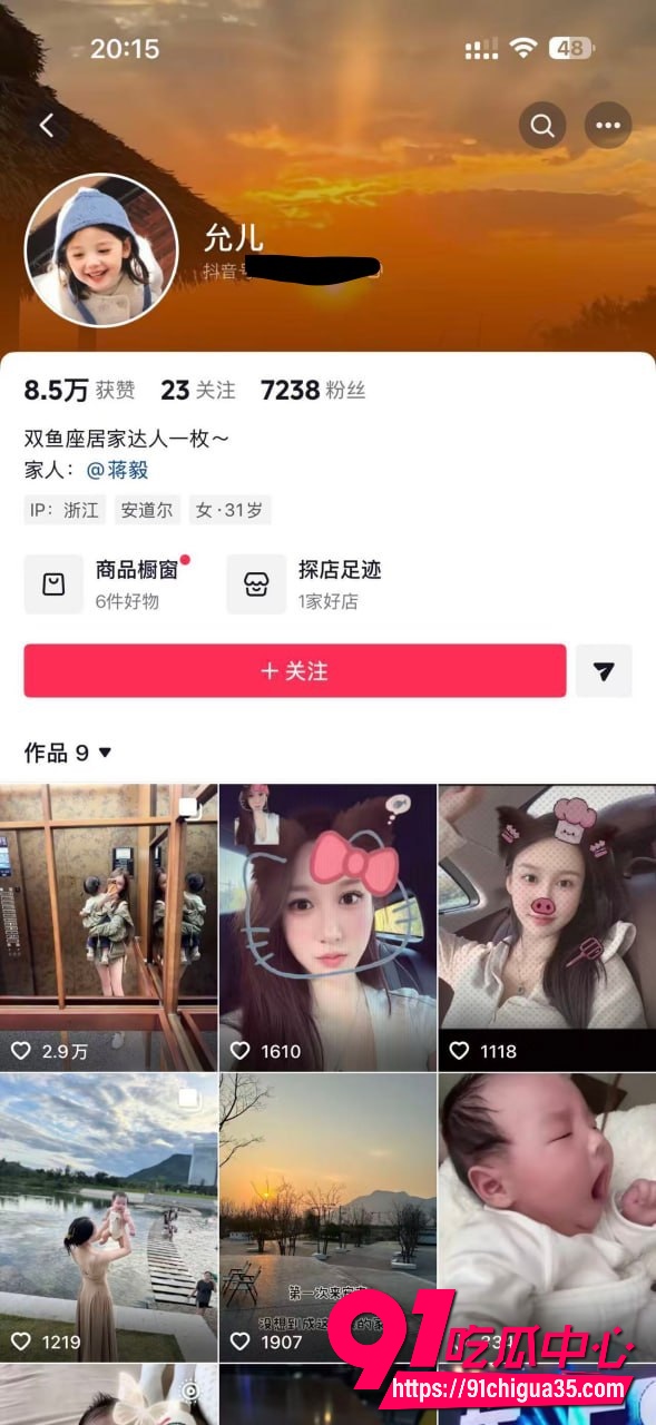 蒋毅隐婚求婚赵樱子翻车1