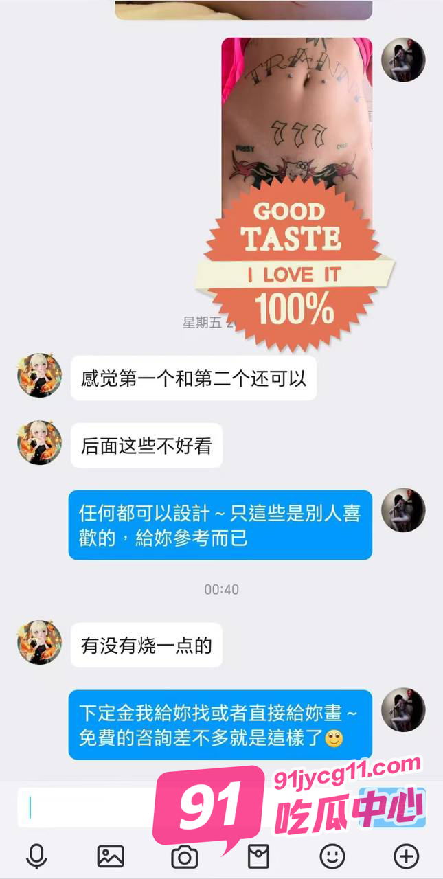 台湾就是会玩 私处纹魅魔图 咋还给纹喷水了！ 配图3