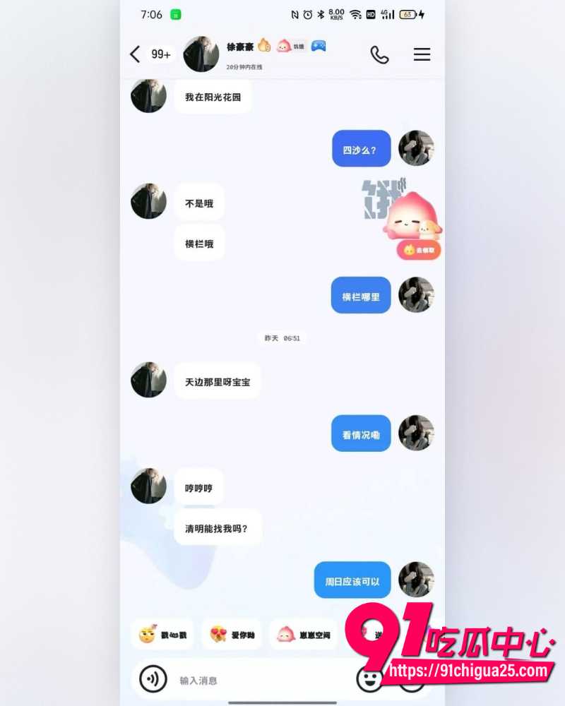 横栏海王徐豪豪塌房实录  11