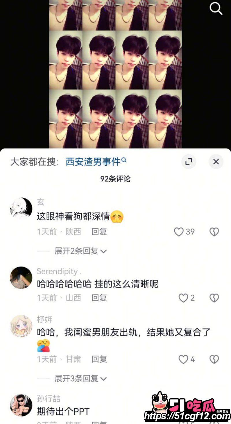 陕西渣男秦俊男恋爱期间出轨054 陕西渣男秦俊男恋爱期间出轨054
