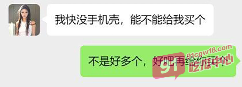 独家曝光！西安超级拜金女陈可 到处求包养 和金主男友性爱视频流出！ 配图6