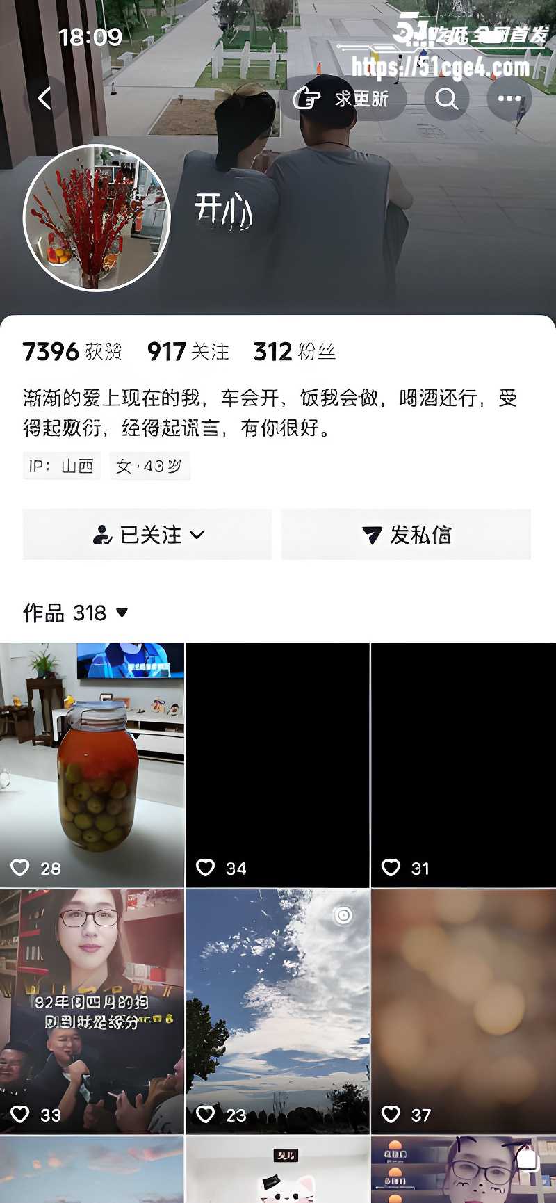 山西长治高平县已婚人妻 赵耀群 1