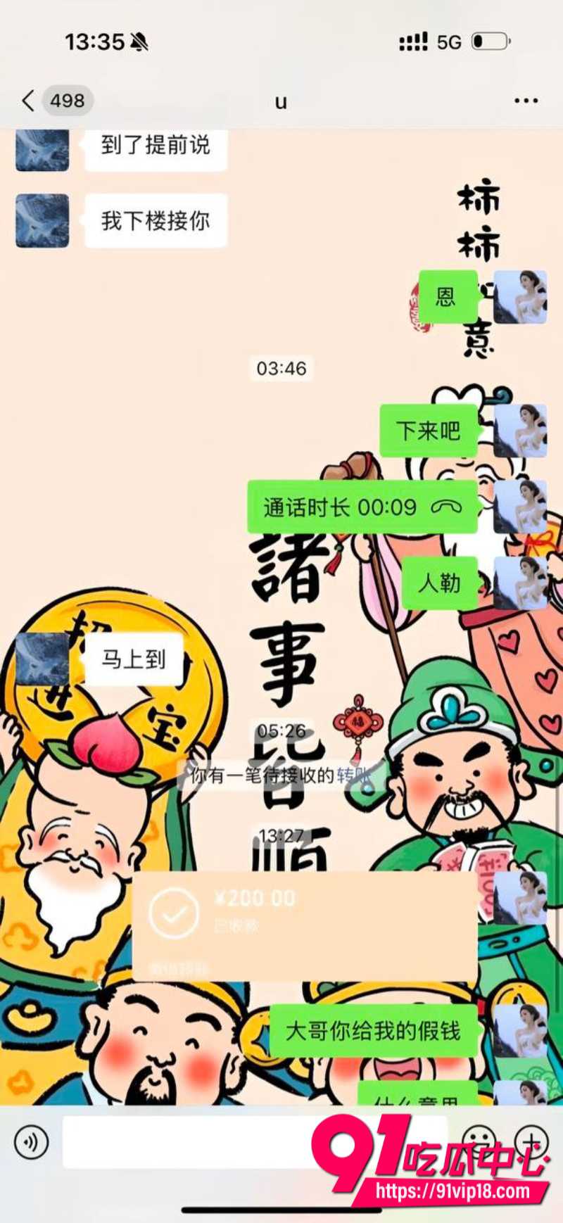 长沙女外围贝贝自曝被练功券白嫖一气之下曝光两人约炮自拍18