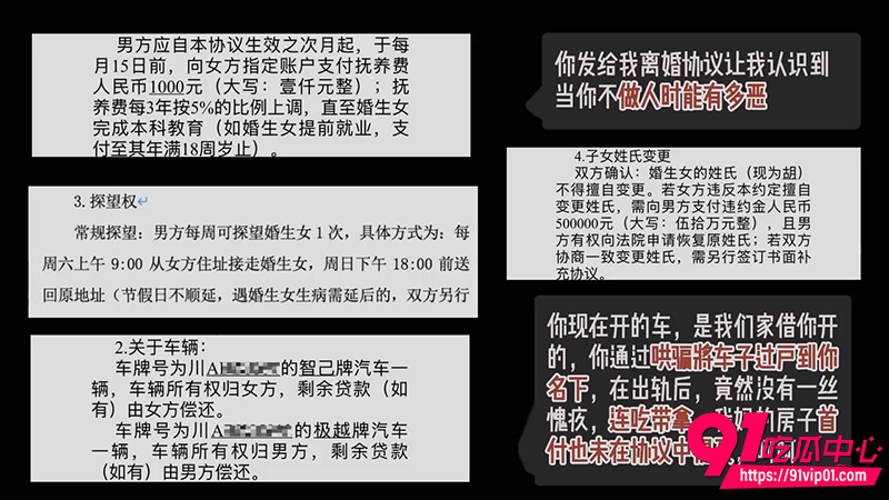 成都街头捉奸 5