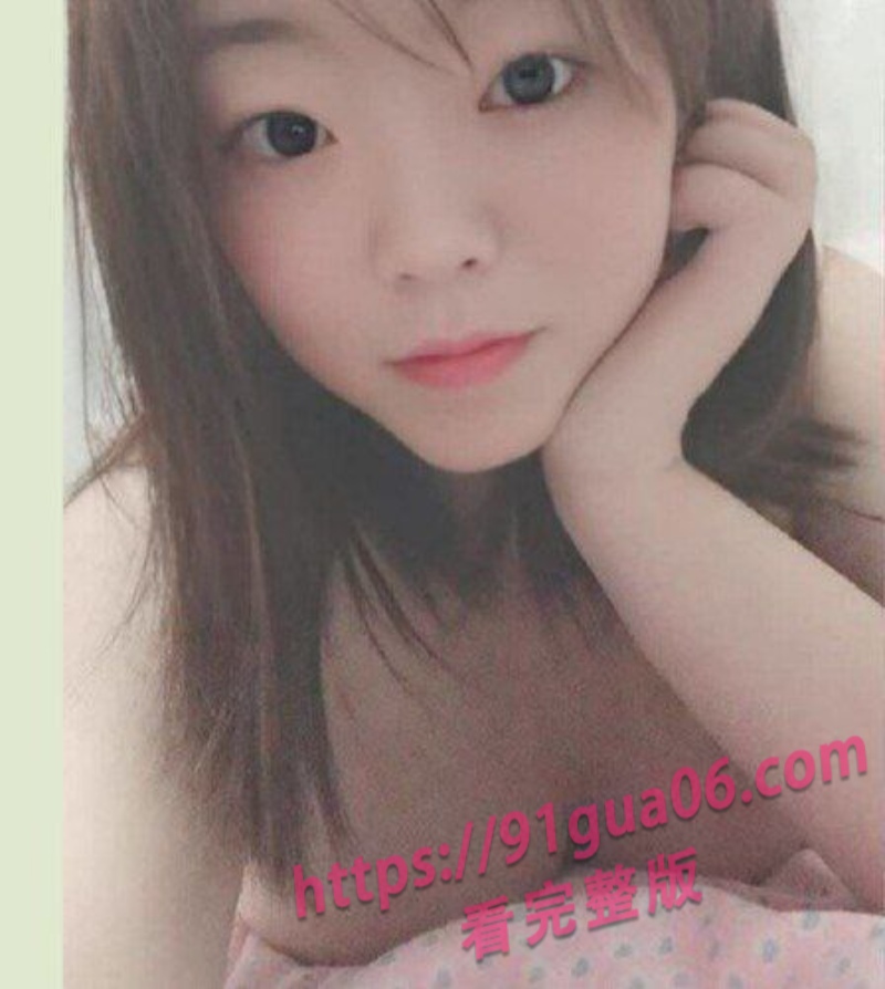 广州学生妹钟绮晴极品尤物的她 白虎馒头穴被金主曝干 配图3