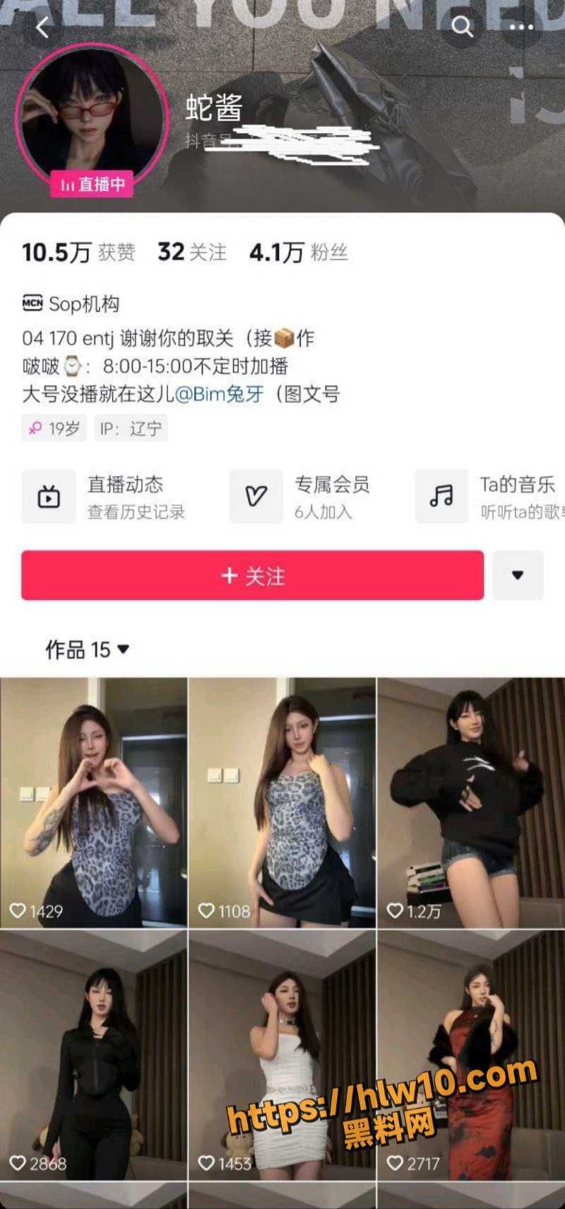 独角爆料 抖音女网红塌房 舞蹈主播 「蛇酱」 被网友扒出早期在推特做福利姬的视频！