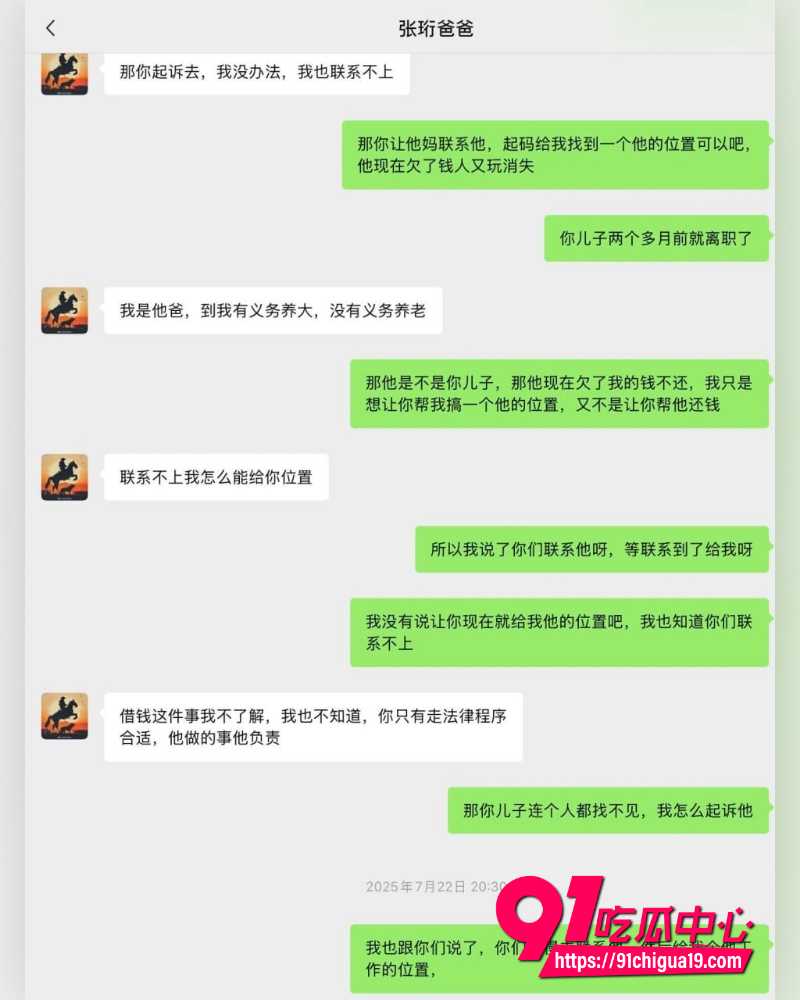 张珩脚踏两船 29
