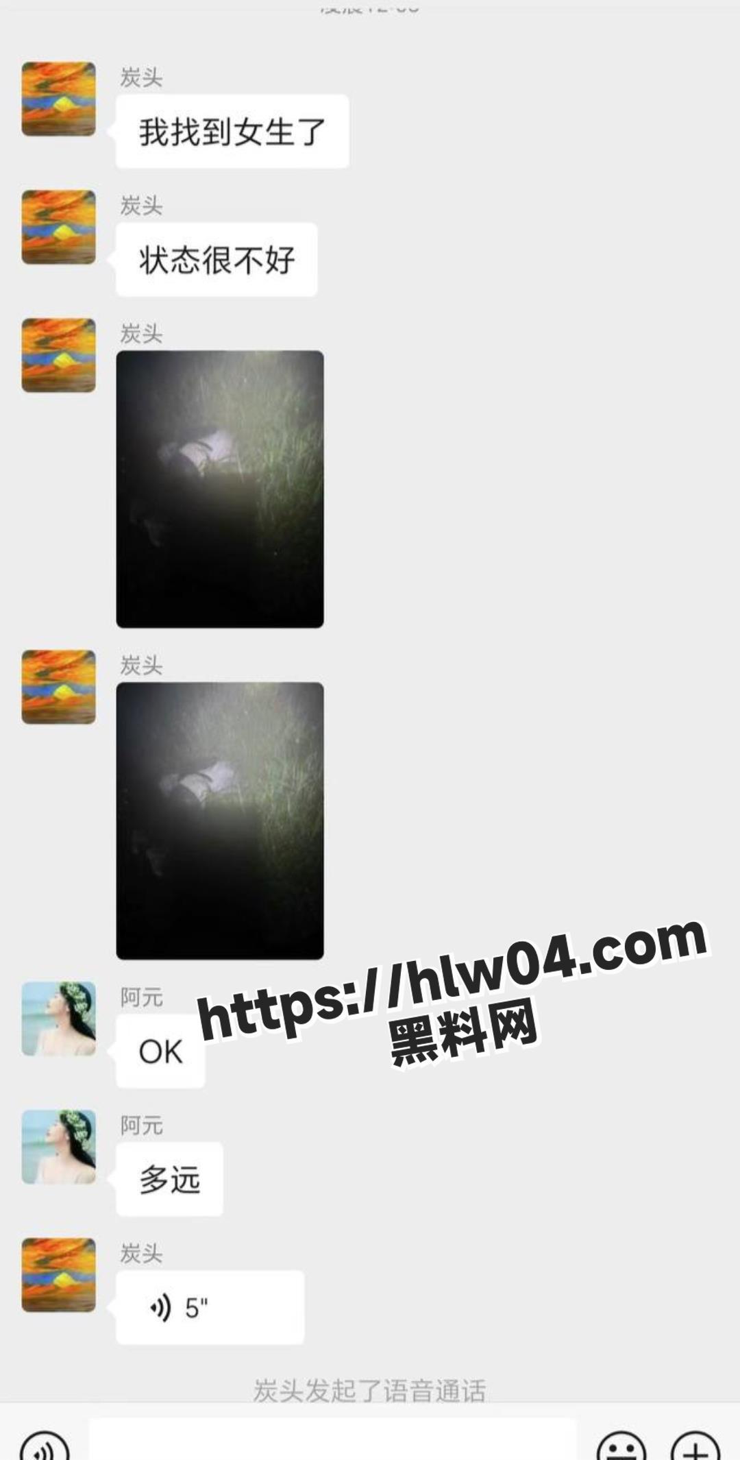看了小红书毒鸡汤 一名攀岩小白女生 穿吊带爬武功山 最后失温而死！