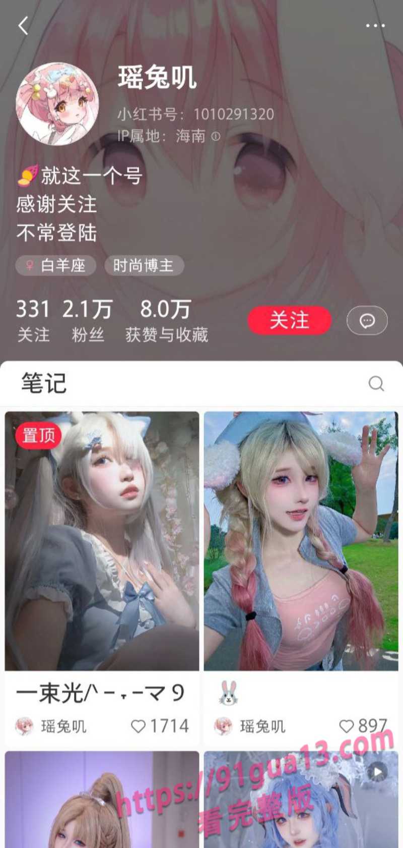 全网300万粉coser瑶兔叽性瘾丑闻 男女通吃狂欢视频流出 配图