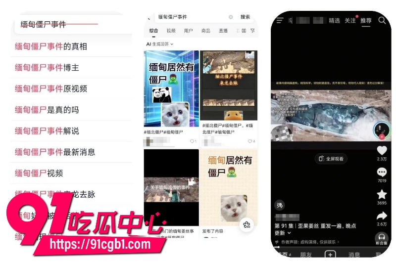 缅甸佤邦乡村僵尸事件引发热议1 缅甸佤邦乡村僵尸事件引发热议1
