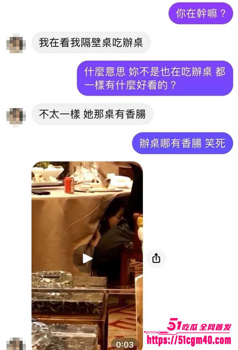 台湾结婚喜宴桌下口交视频流出 8
