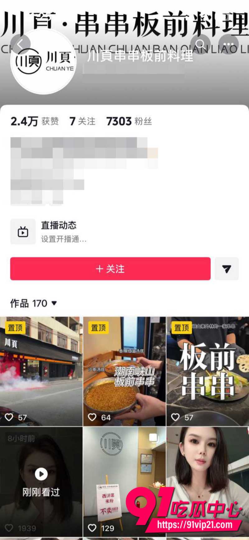 潮汕网红叶哈哈当小三9个月狂捞200万拿着男主钱养小白脸男主发现后怒爆裸照2