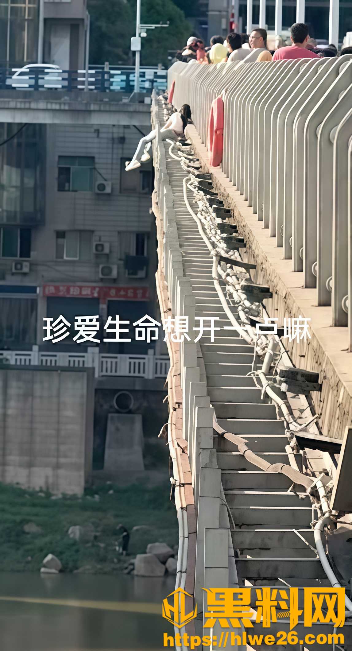 黑料正能量 达州通川桥女孩欲跳桥轻生 热心市民与消防员 合力救援化险为夷