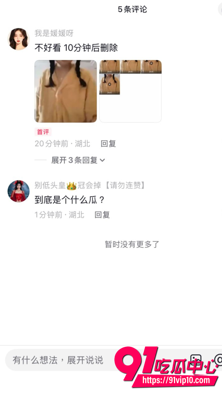 骚妈自摸视频误发儿子班级群5 骚妈自摸视频误发儿子班级群5