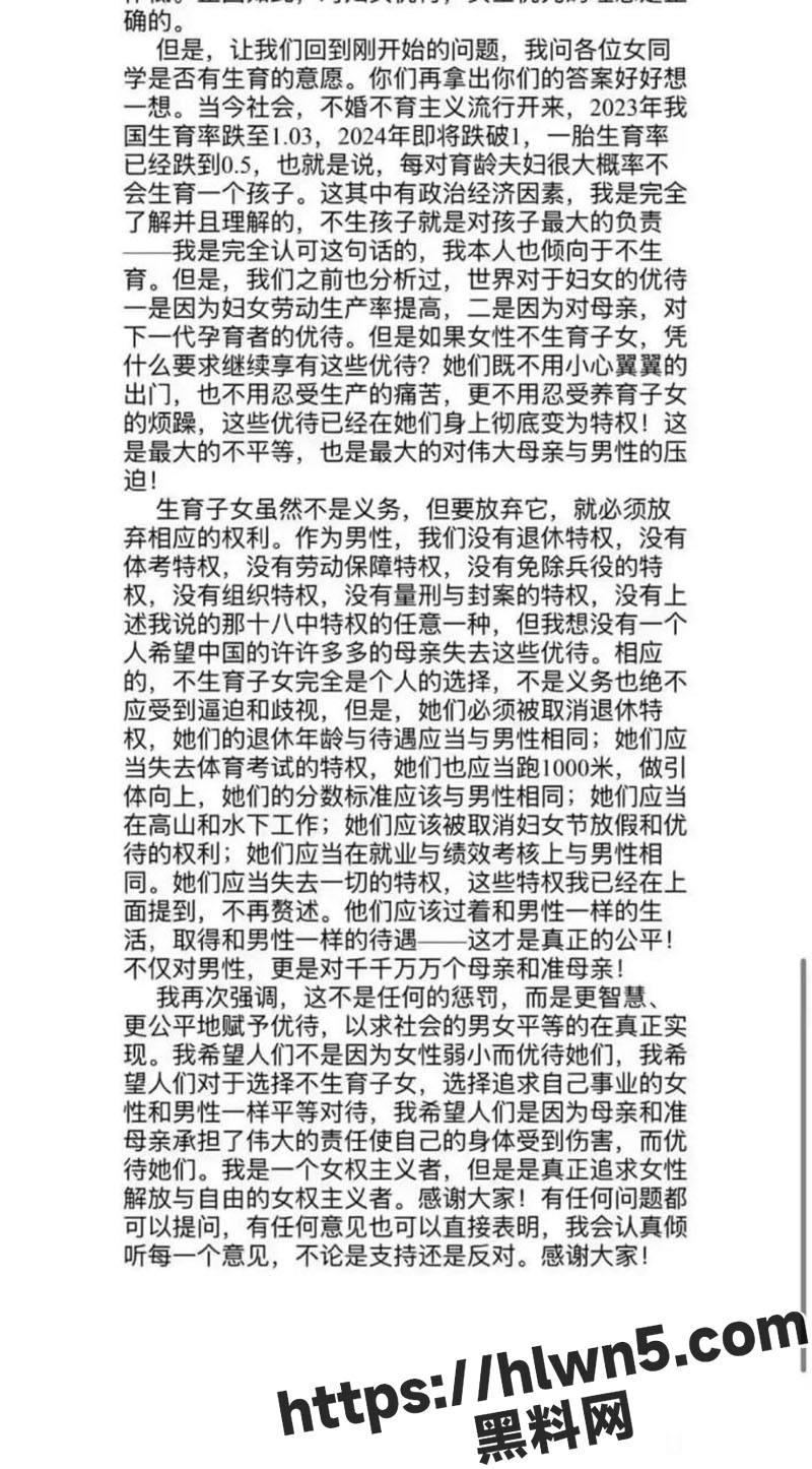 华东政法大学成鸿宇事件 或许她的论述略选单薄 但他的遭遇却是铿锵有力的论据