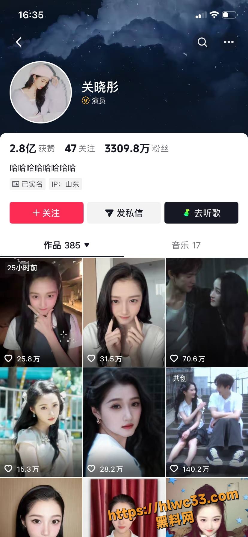 娱乐圈炸锅 关晓彤 遭制片人吴红梅暗讽陪睡拿角色 粉丝讨说法反被阴阳怼 随后关晓彤陪睡视频曝光 惊掉网友下巴