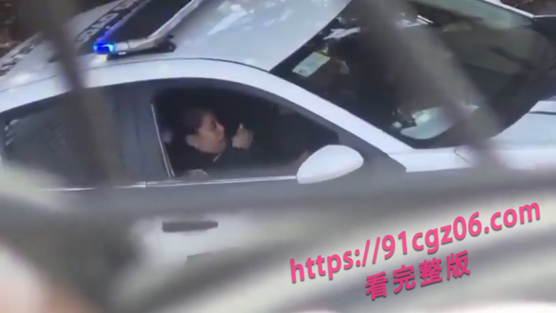 墨西哥女警在警车上被男同事抠逼网页素材2素材水印版