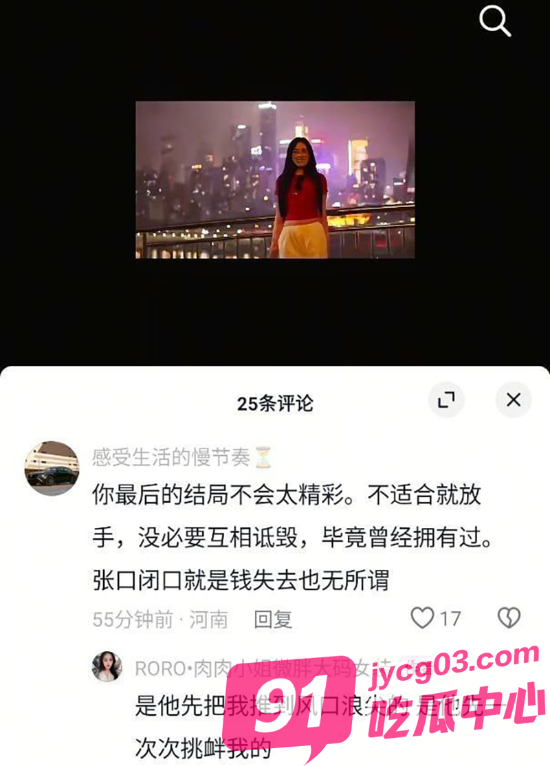 河南辉县疯传“肉肉”出轨事件！女老板被当场捉奸！不雅视频流出！ 配图9