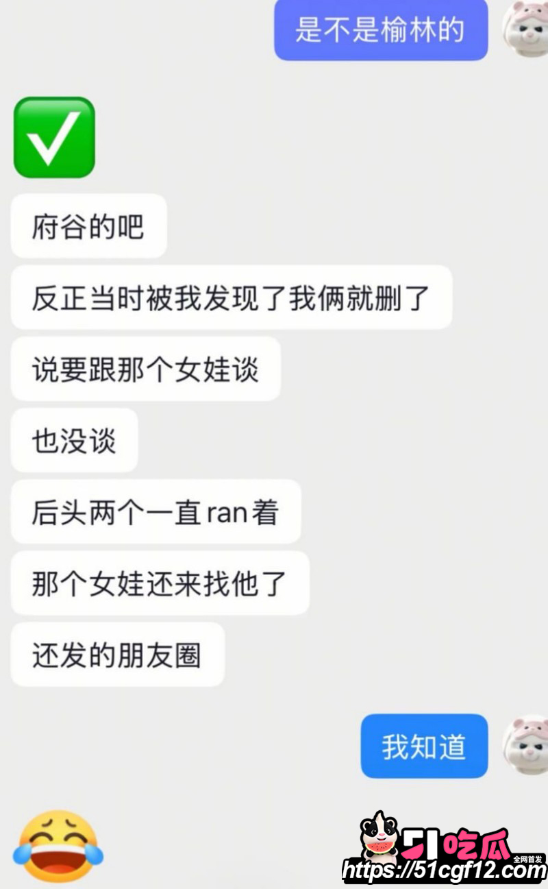 陕西渣男秦俊男恋爱期间出轨046 陕西渣男秦俊男恋爱期间出轨046
