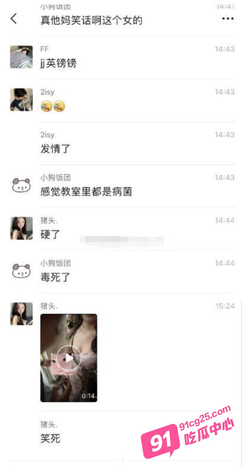 杭州育英大学邹忱诺 课堂上公然摸奶 朋友圈发骚便宜又好约！ 配图4