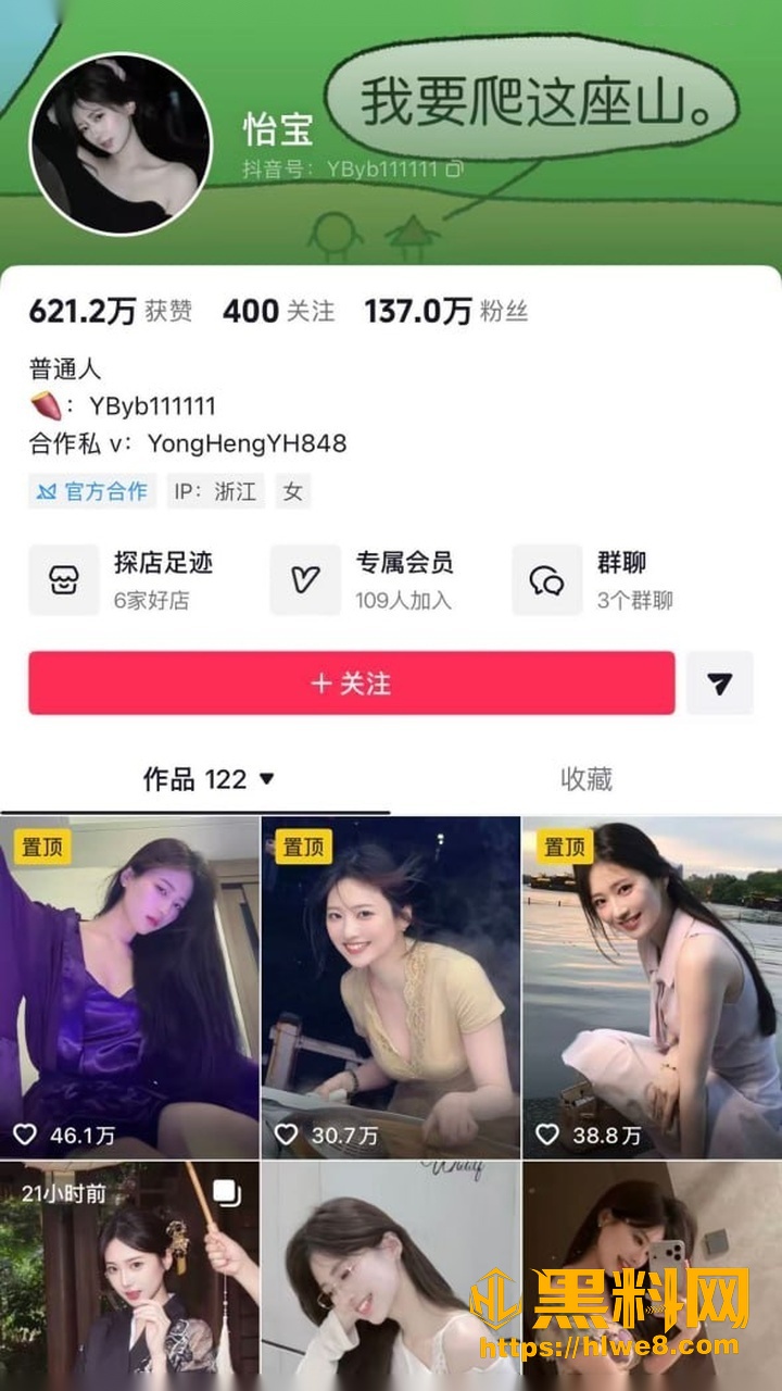 抖音百万粉网红 怡宝 被金主爸爸长期包养3个月收52万转账 大量性爱视频曝光！