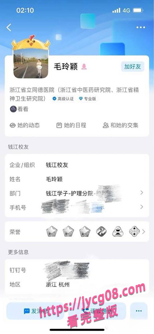 浙江女护士被曝出轨同事！丈夫不堪刺激轻生引发舆论风暴 配图14