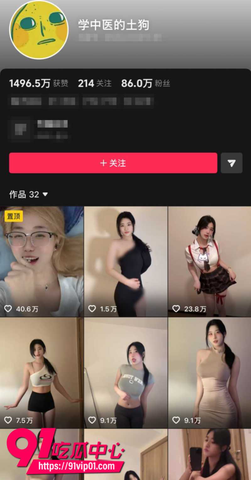 抖音86W粉丝女网红学中医的土狗定制福利1