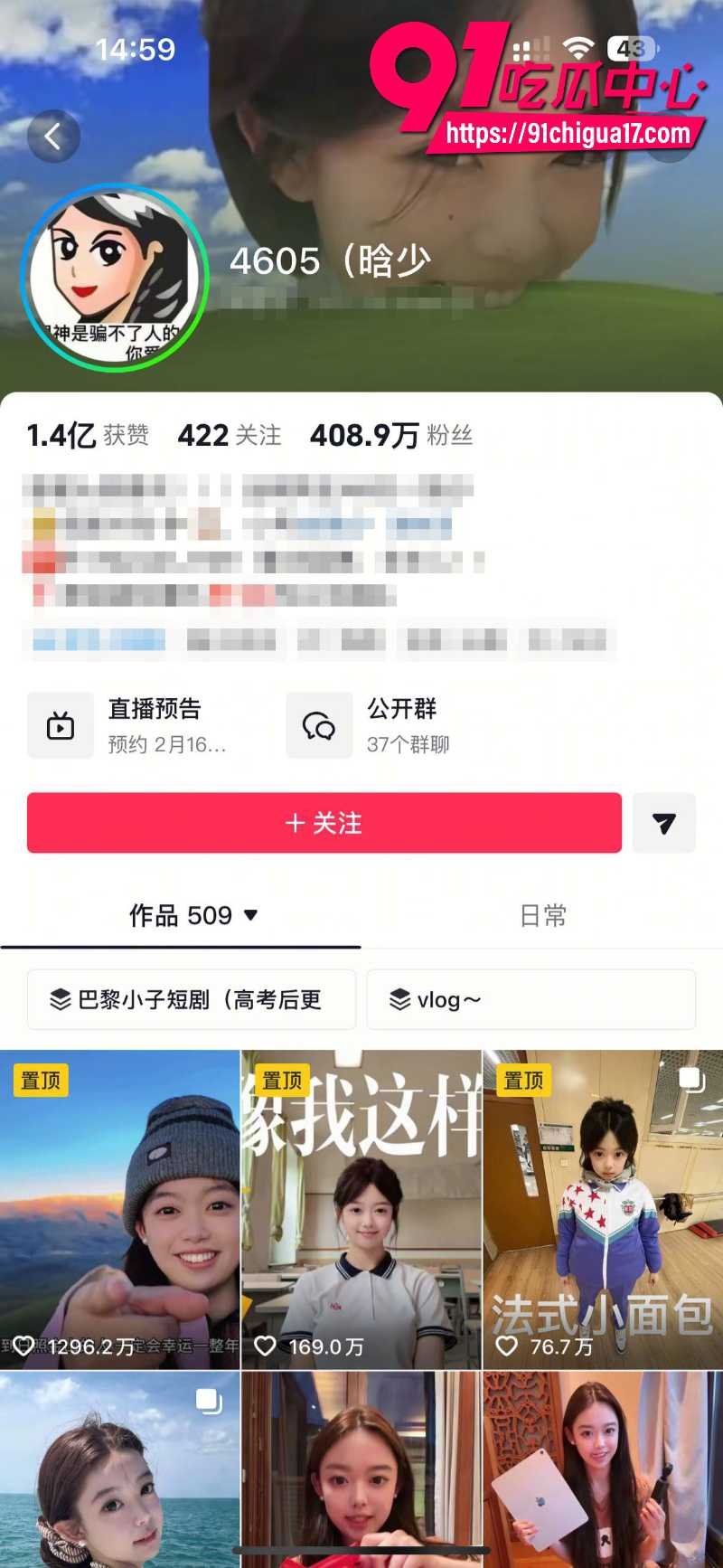 抖音百万女网红晗少李逸晗曝光前男友从睿言出轨40