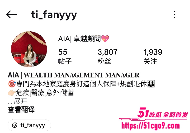 AIA保险白领销售 tifanyyy 1