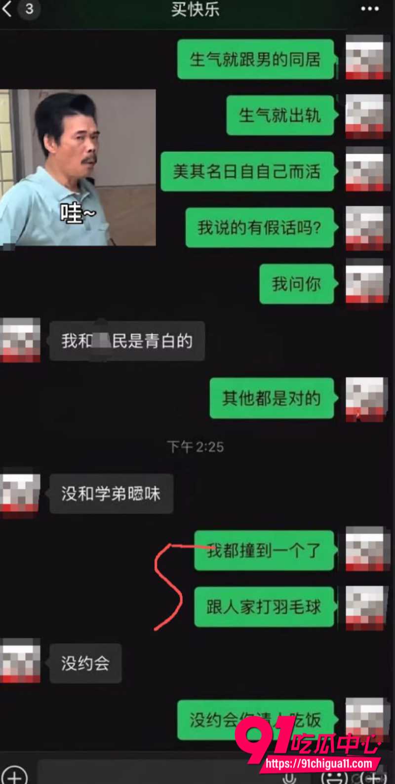 骚逼女友出轨被男友曝光7