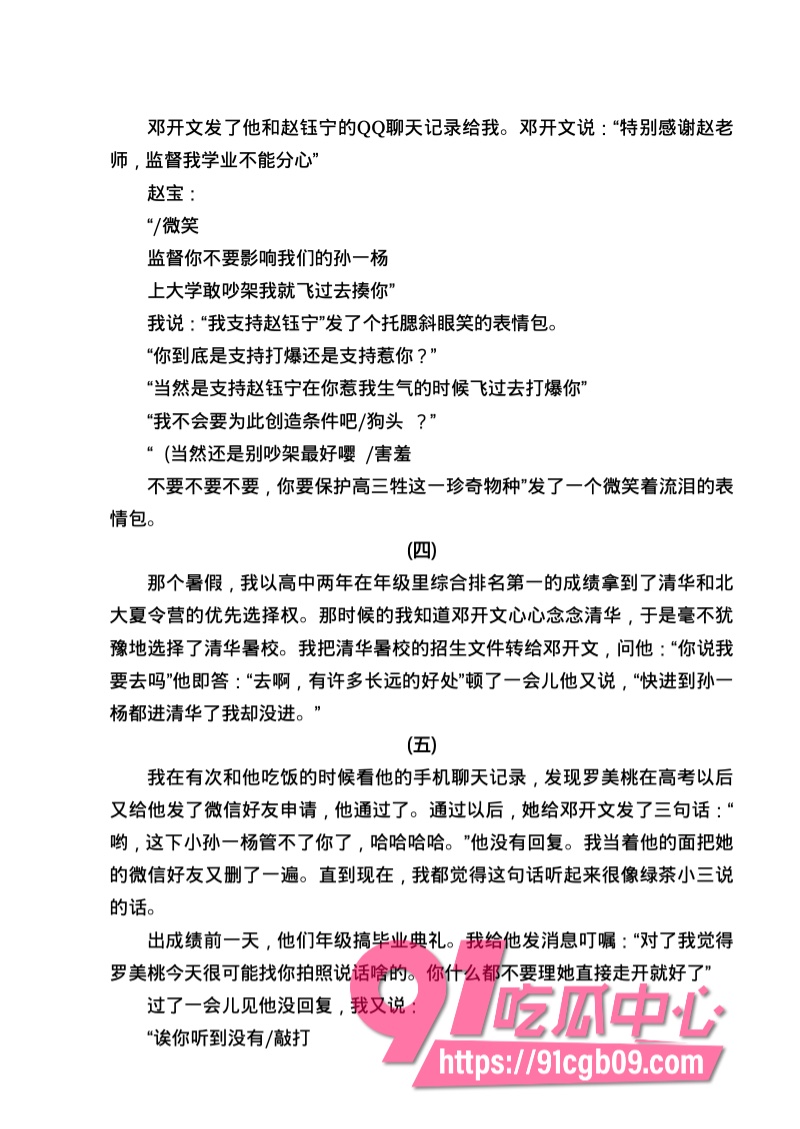 南宁二中星轨92.jpg