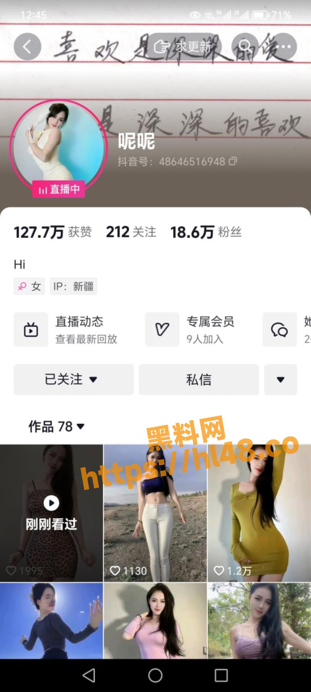 抖音小网红呢呢 不穿内内真空直播热舞 背光时候骚穴逼毛被看的一清二楚！