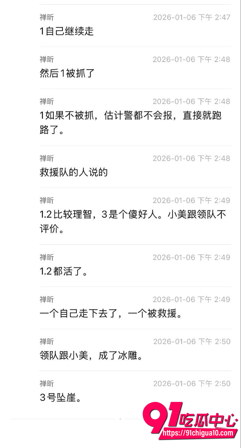 陕西太白山鳌太线 4