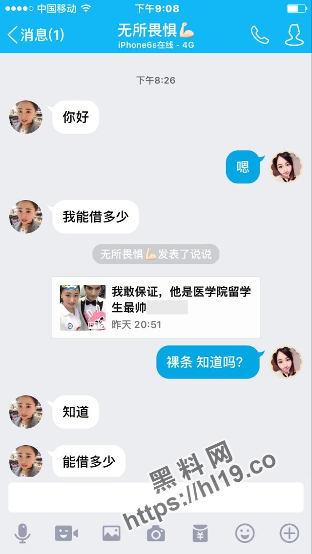 最新爆出黑龙江省肇源县福兴乡 妹子 张佳红 裸贷后逾期流出！浓密的逼毛包裹着黑逼真刺激～