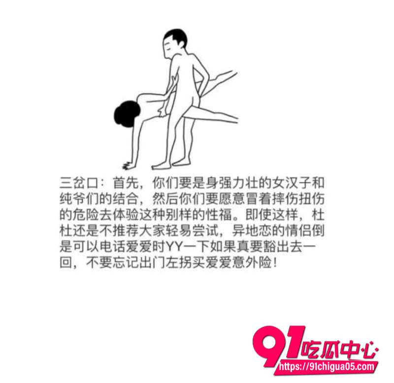 性爱体位教学7 性爱体位教学7