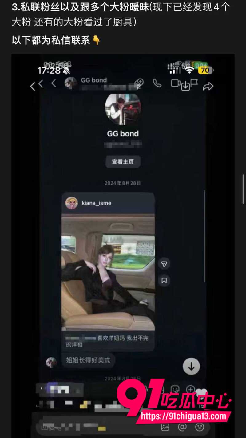 女王殿下的弟弟养的狗的主人7
