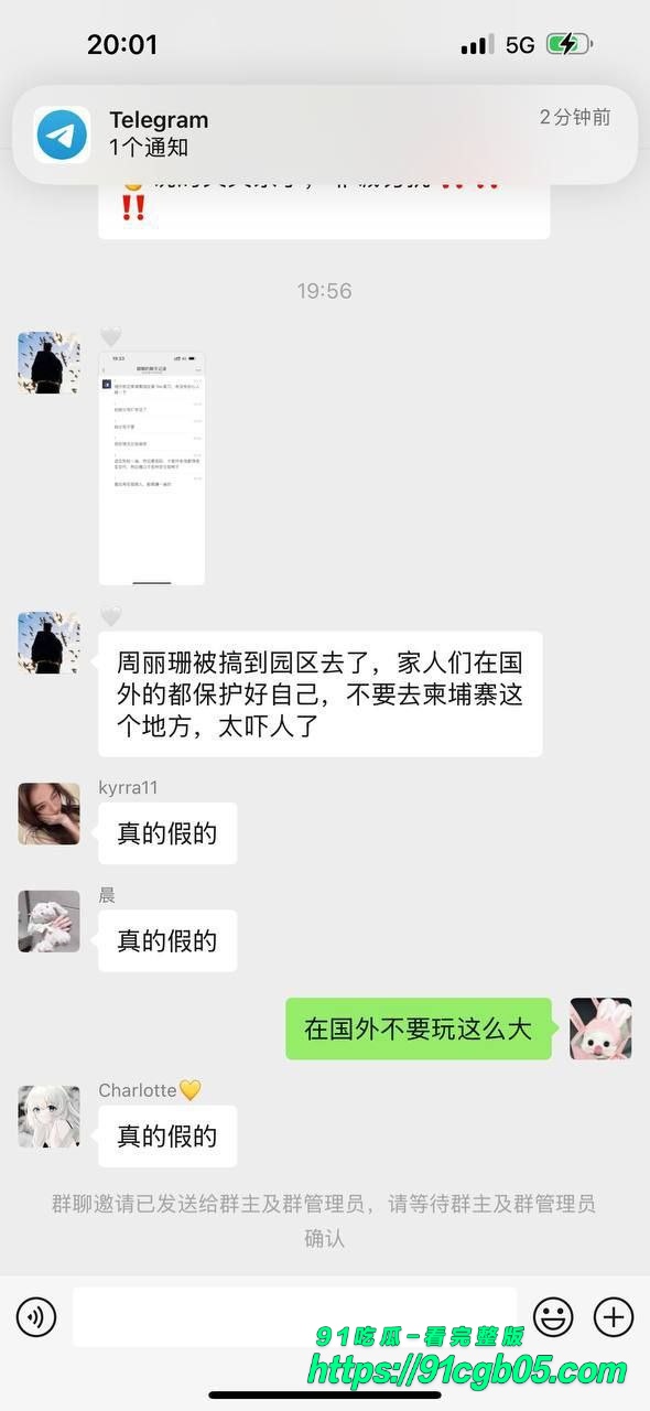 网传 周丽珊 被绑架进了柬埔寨园区,要10万美金9 网传 周丽珊 被绑架进了柬埔寨园区,要10万美金9