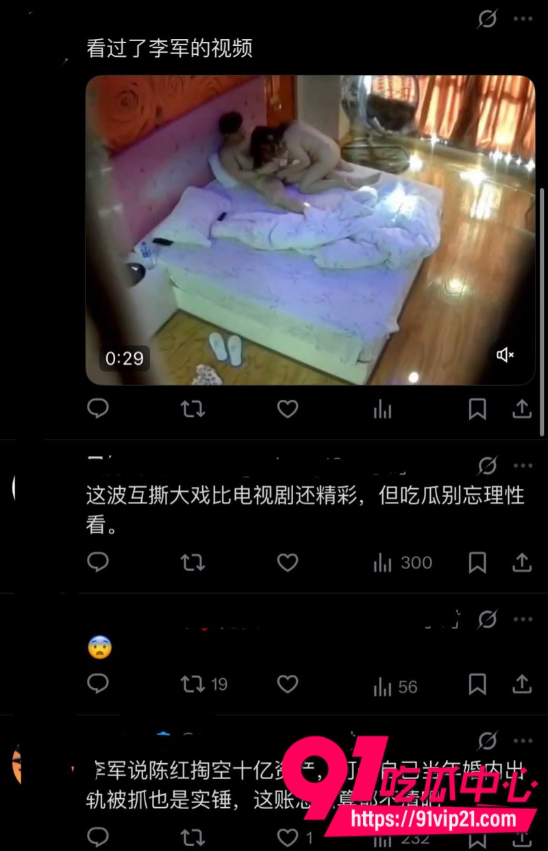 唱常回家看看的陈红李军夫妻双双出轨一个闯女主播家被抓一个被指偷了12亿18