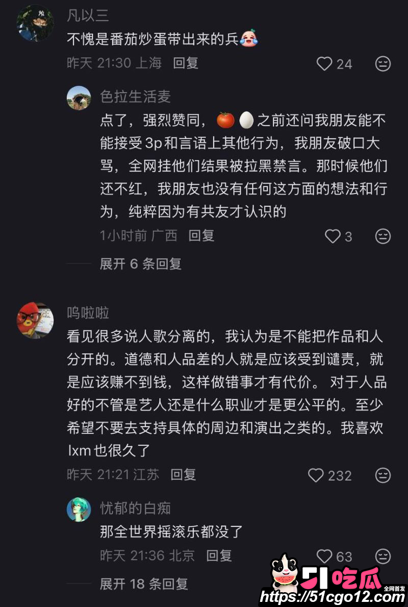 回春丹主唱刘西蒙婚内睡粉实锤 38 回春丹主唱刘西蒙婚内睡粉实锤 38