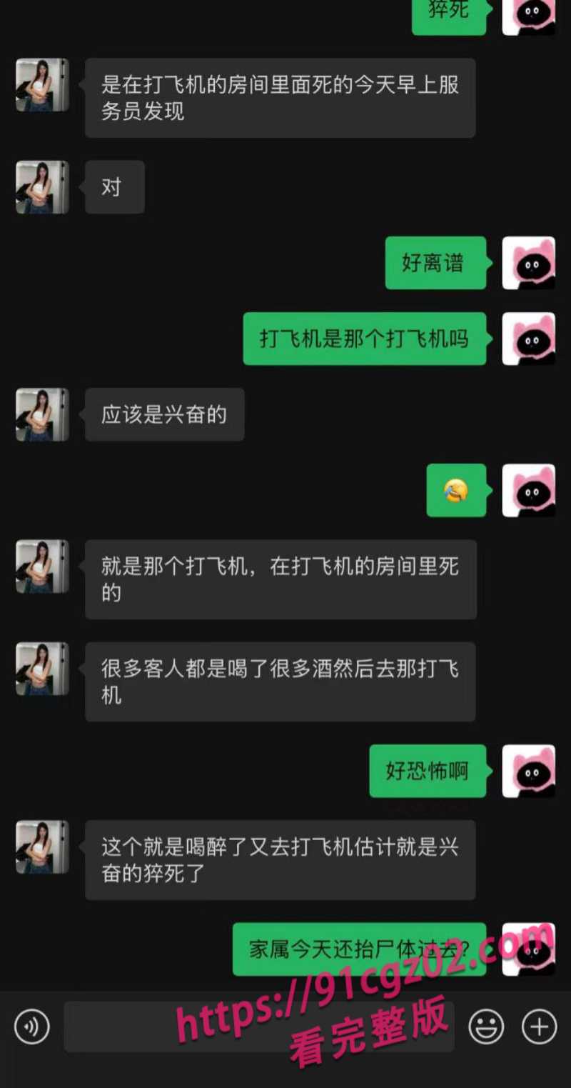 打飞机身亡2素材水印版