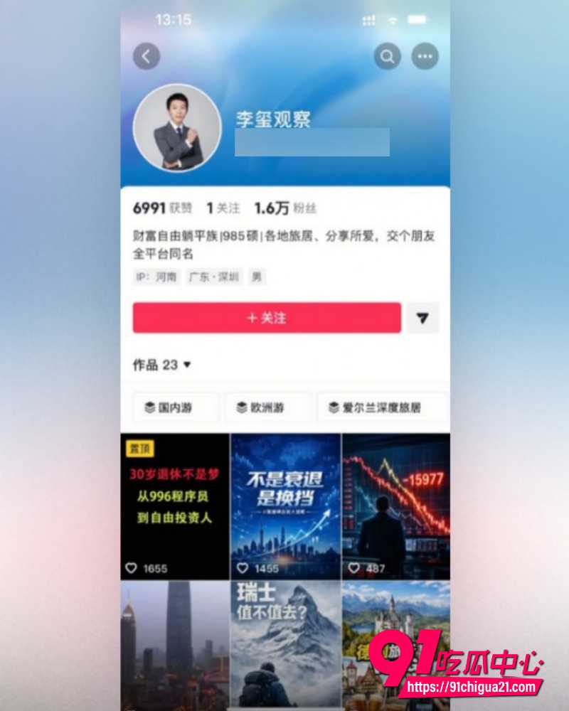 离谱吃瓜合集 2