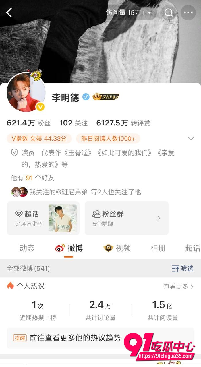 王鹤棣6