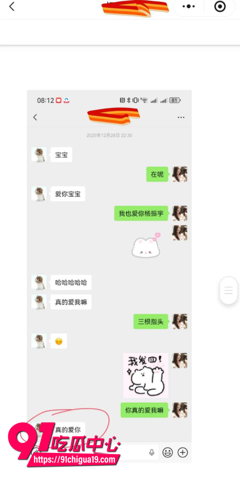 兰州大学军训教官杨振宇恋爱期间出轨21