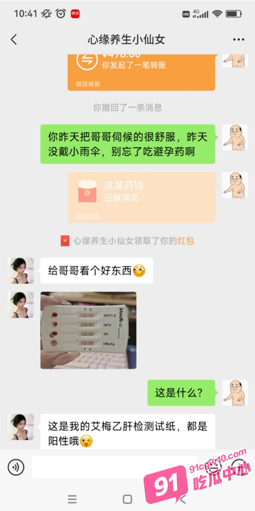 约炮需谨慎戴套 否则就要像这个小兄弟一样 被生化母体给传染了！ 配图6