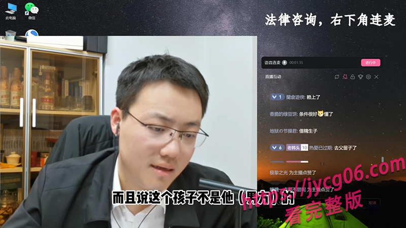 真假父爱？男方为钱争娃被识破！律师当庭发飙怒斥现场翻车 配图5