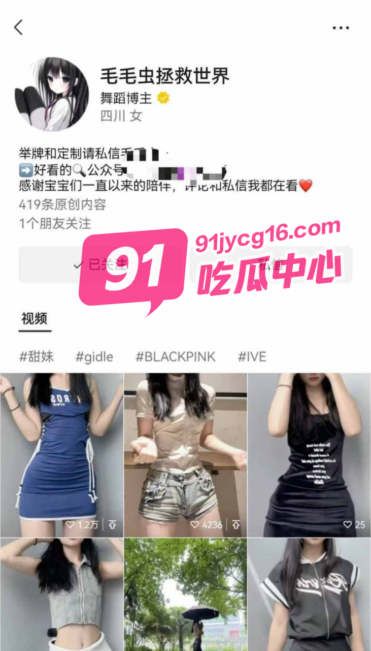 抖音舞蹈博主四川艺术职院反差妹梁柳 金主定制自慰视频流出~ 配图4