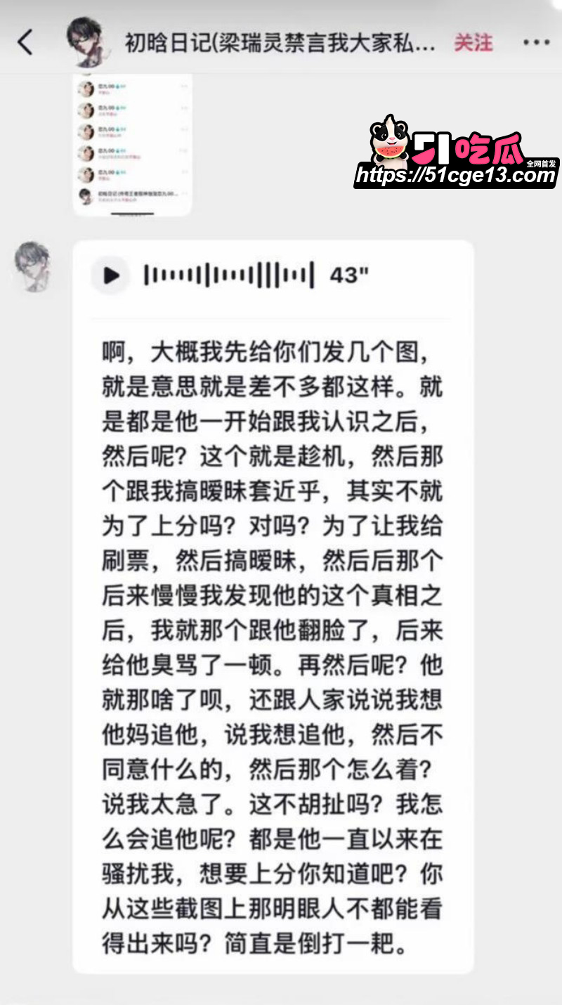 抖音网红恋九00哄骗榜一大哥011