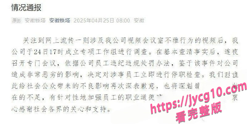 办公室变激情片场！新入职情侣热吻调情监控全程曝光