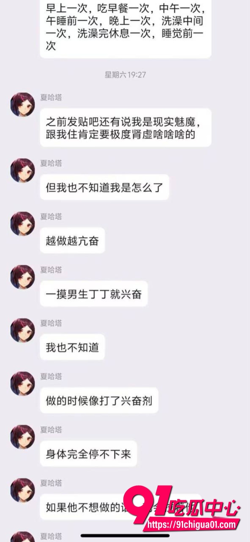 女大学生夏哈塔自慰上瘾3 女大学生夏哈塔自慰上瘾3